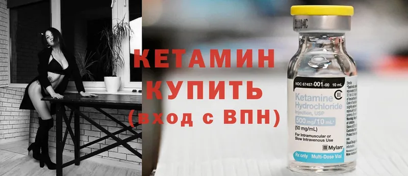 Кетамин ketamine  Лянтор 