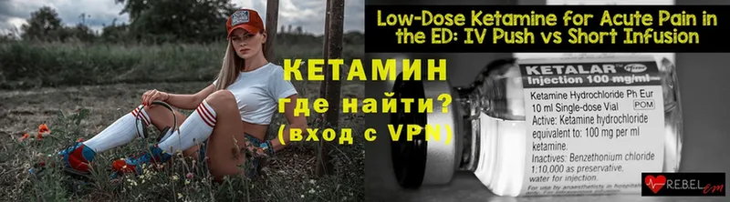 КЕТАМИН ketamine Лянтор